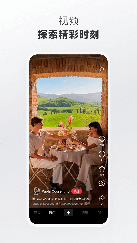 小紅書app v8.99.1 安卓版 1