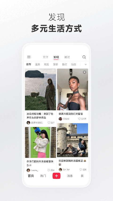 小紅書app v8.99.1 安卓版 2