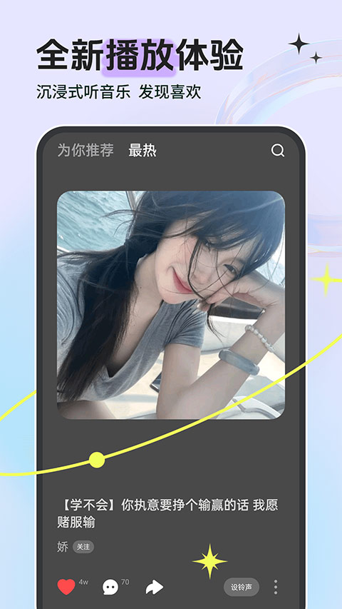 鈴聲多多精簡正式版 v8.10.16.0 安卓版 0