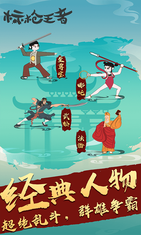 標(biāo)槍王者游戲 v2.8 安卓版 1