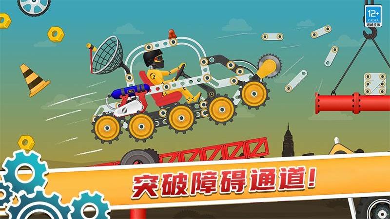 天才賽車手游戲 v1.0.1 安卓版 1