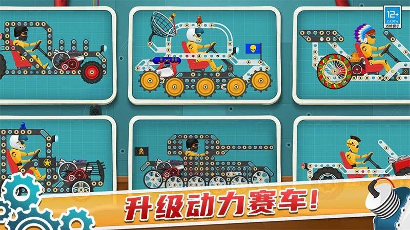 天才賽車手游戲 v1.0.1 安卓版 3