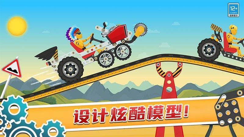 天才賽車手游戲 v1.0.1 安卓版 2