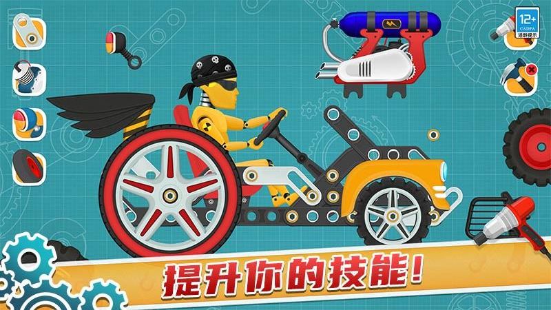 天才賽車手游戲 v1.0.1 安卓版 4