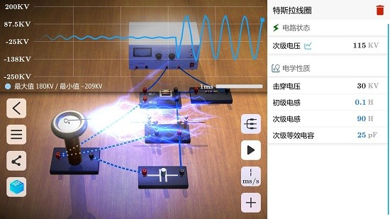 物理實驗室app免費 v2.5.2 安卓版 0