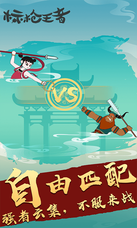 標槍王者MOD內置菜單版 v1.7 安卓版 1