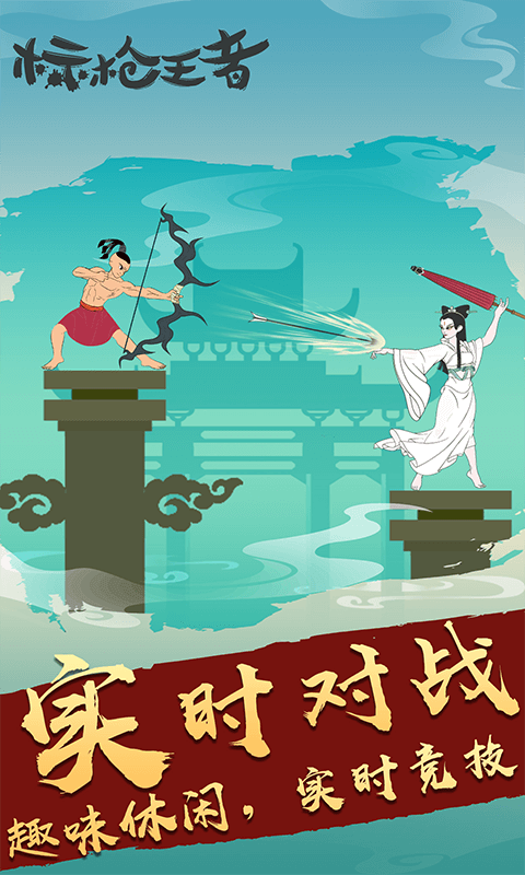 標槍王者MOD內置菜單版 v1.7 安卓版 3