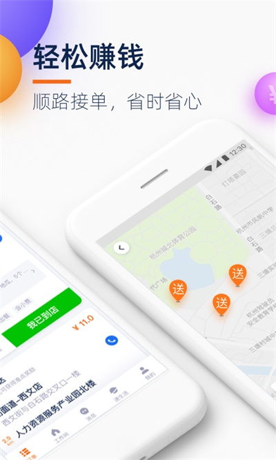 菜鳥(niǎo)點(diǎn)我達(dá)官方版2