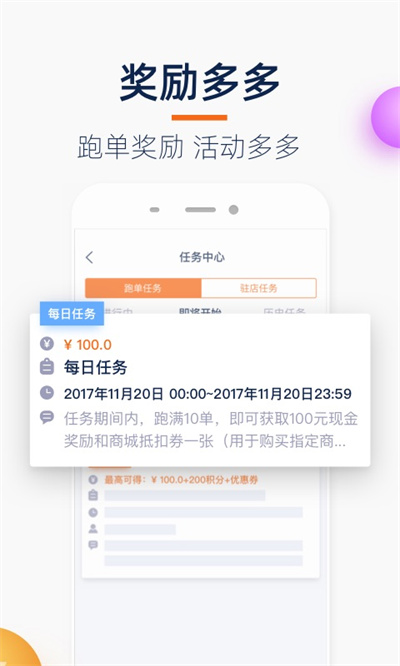 菜鳥(niǎo)點(diǎn)我達(dá)官方版0
