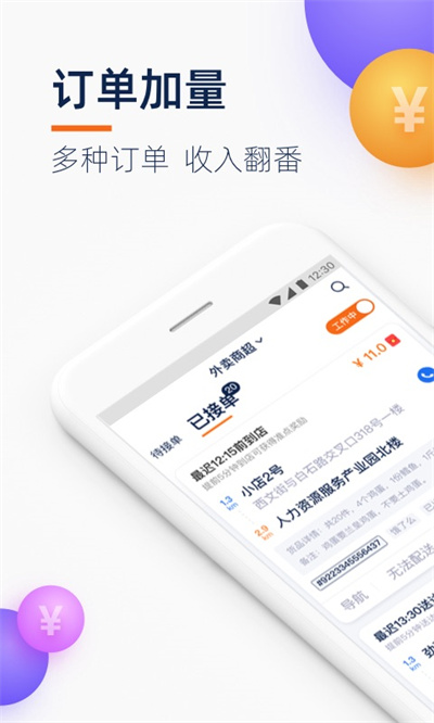 菜鳥(niǎo)點(diǎn)我達(dá)官方版1