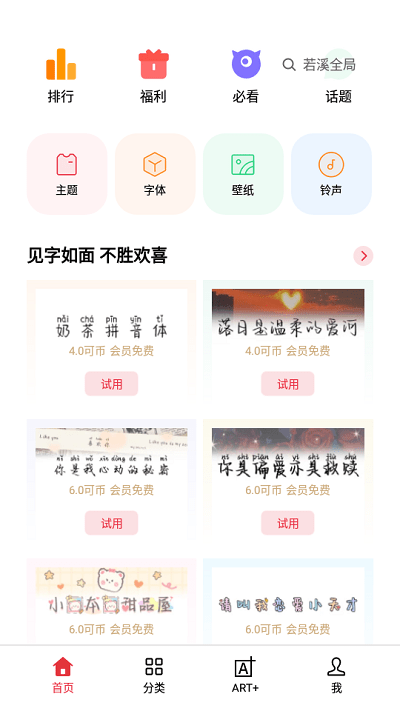 realme主題商店 v7.0.2 1