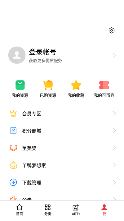 realme主題商店 v7.0.2 2