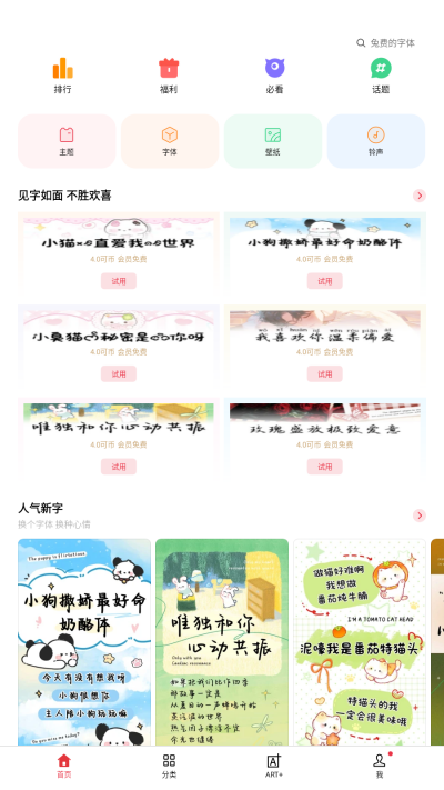 realme主題商店 v7.0.2 3