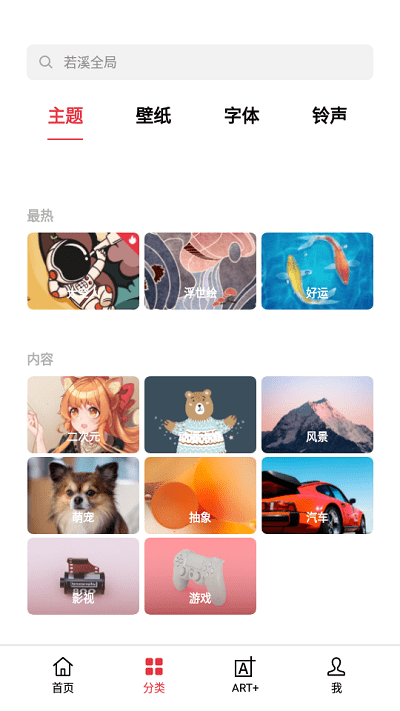 realme主題商店 v7.0.2 0