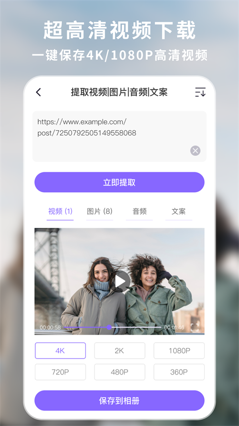 視頻下載王安卓版 v3.5.6官方版 2