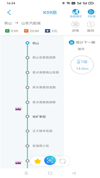 濟(jì)南公交369app官方版1