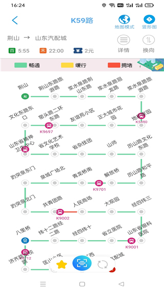濟(jì)南公交369app官方版2