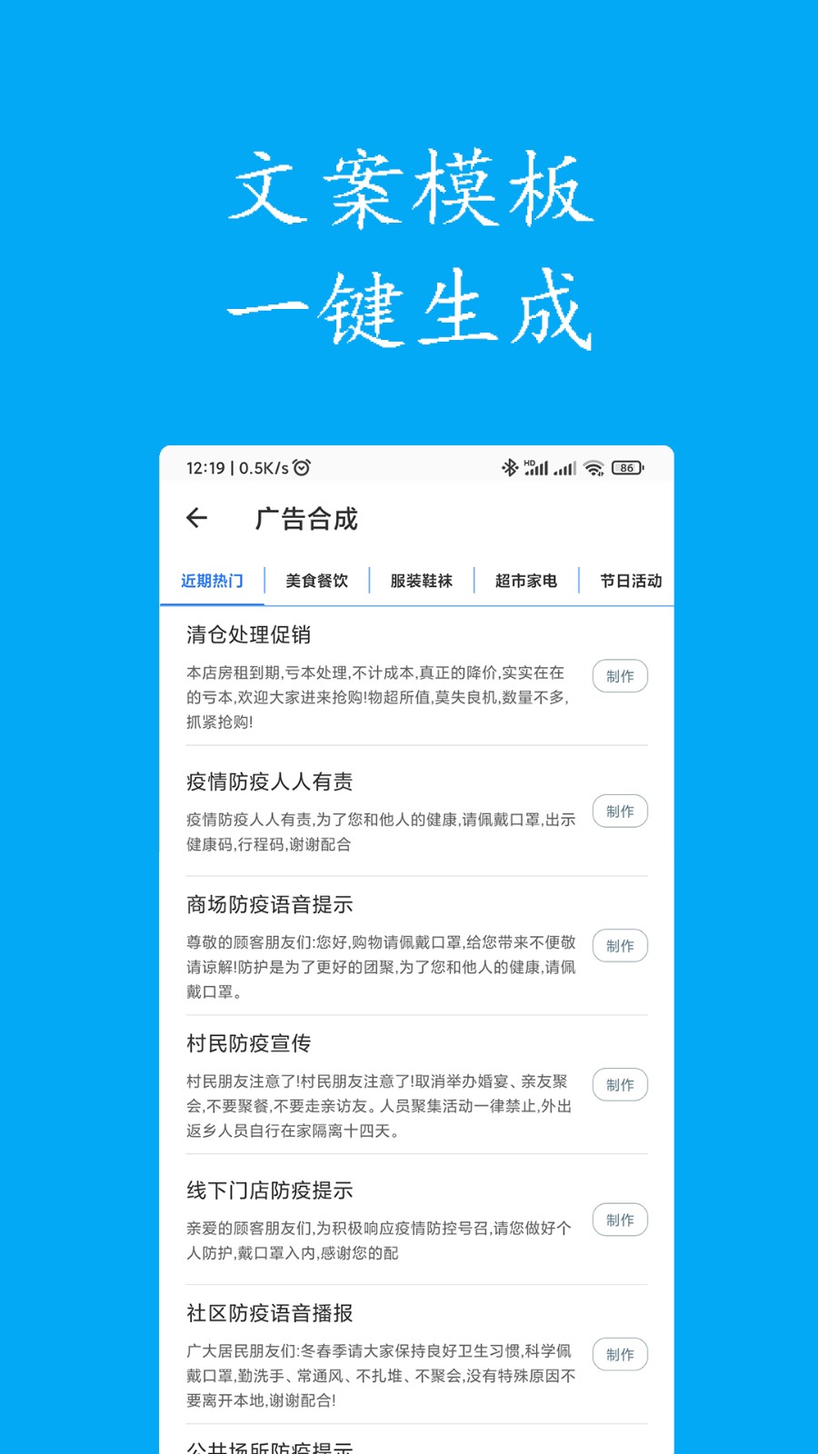 聲寶免費(fèi)文字轉(zhuǎn)語(yǔ)音app v2.9最新版 1