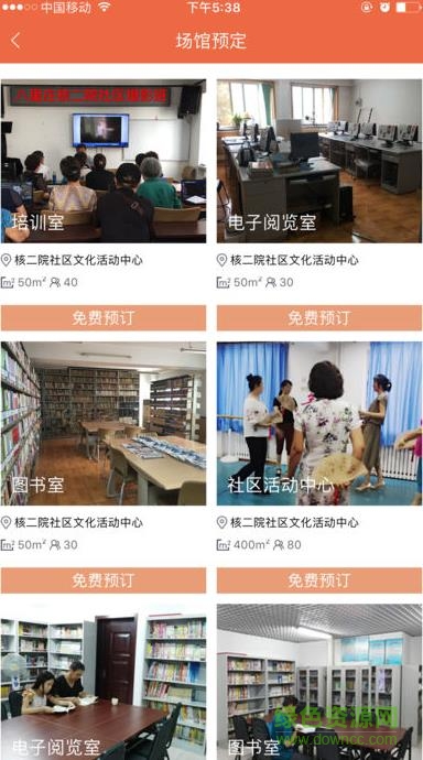 海淀文化管家 v5.4安卓版 1