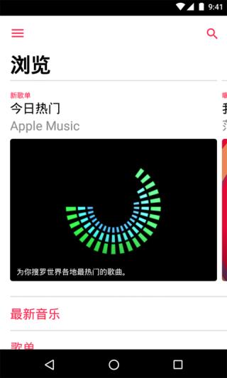 apple music(蘋果音樂app) v4.9.7.2 官方最新版 2