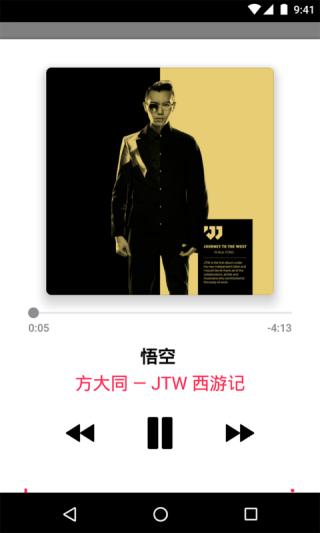 apple music(蘋果音樂app) v4.9.7.2 官方最新版 0