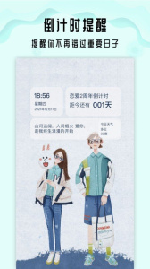 小沙漏倒計時 v1.3.1 最新版 1