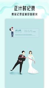 小沙漏倒計時 v1.3.1 最新版 2