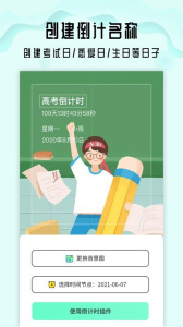 小沙漏倒計時 v1.3.1 最新版 0