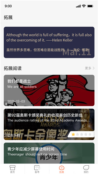 西柚英語學(xué)生端 v4.9.24 安卓版 0