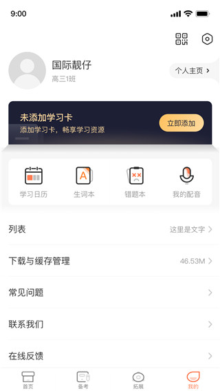 西柚英語學(xué)生端 v4.9.24 安卓版 2