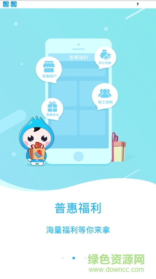 海南工會云app v1.7.1.2 官方安卓版 0