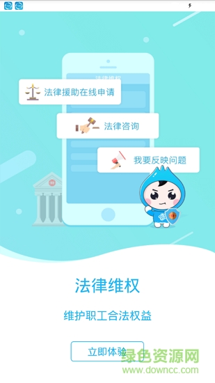海南工會云app v1.7.1.2 官方安卓版 1