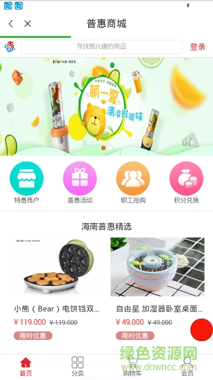 海南工會云app v1.7.1.2 官方安卓版 2