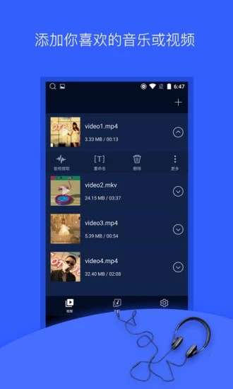mp3轉換器免費版 v206安卓版 2