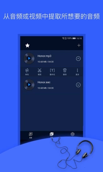 mp3轉換器免費版 v206安卓版 0