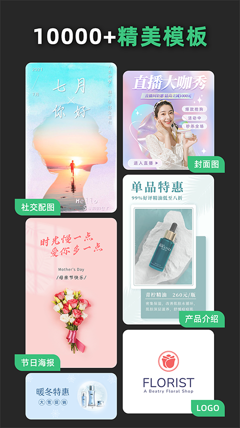 青檸海報(bào)設(shè)計(jì)app v2.8.8 安卓版 2