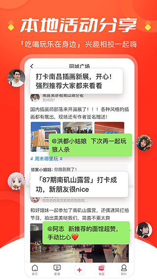 手機(jī)江西臺客戶端 v5.09.40 官方安卓版 0