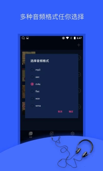 音頻提取器手機版 v206安卓版 2