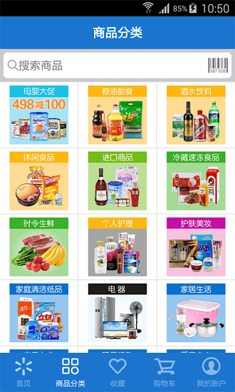沃爾瑪app v25.13 官方安卓版 0