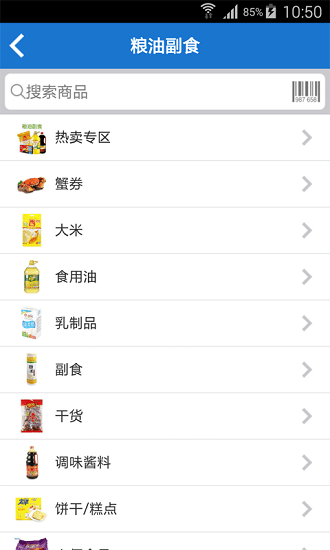 沃爾瑪app v25.13 官方安卓版 1