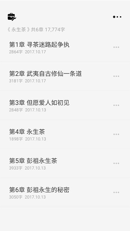 云上寫作軟件 v7.0安卓版 1