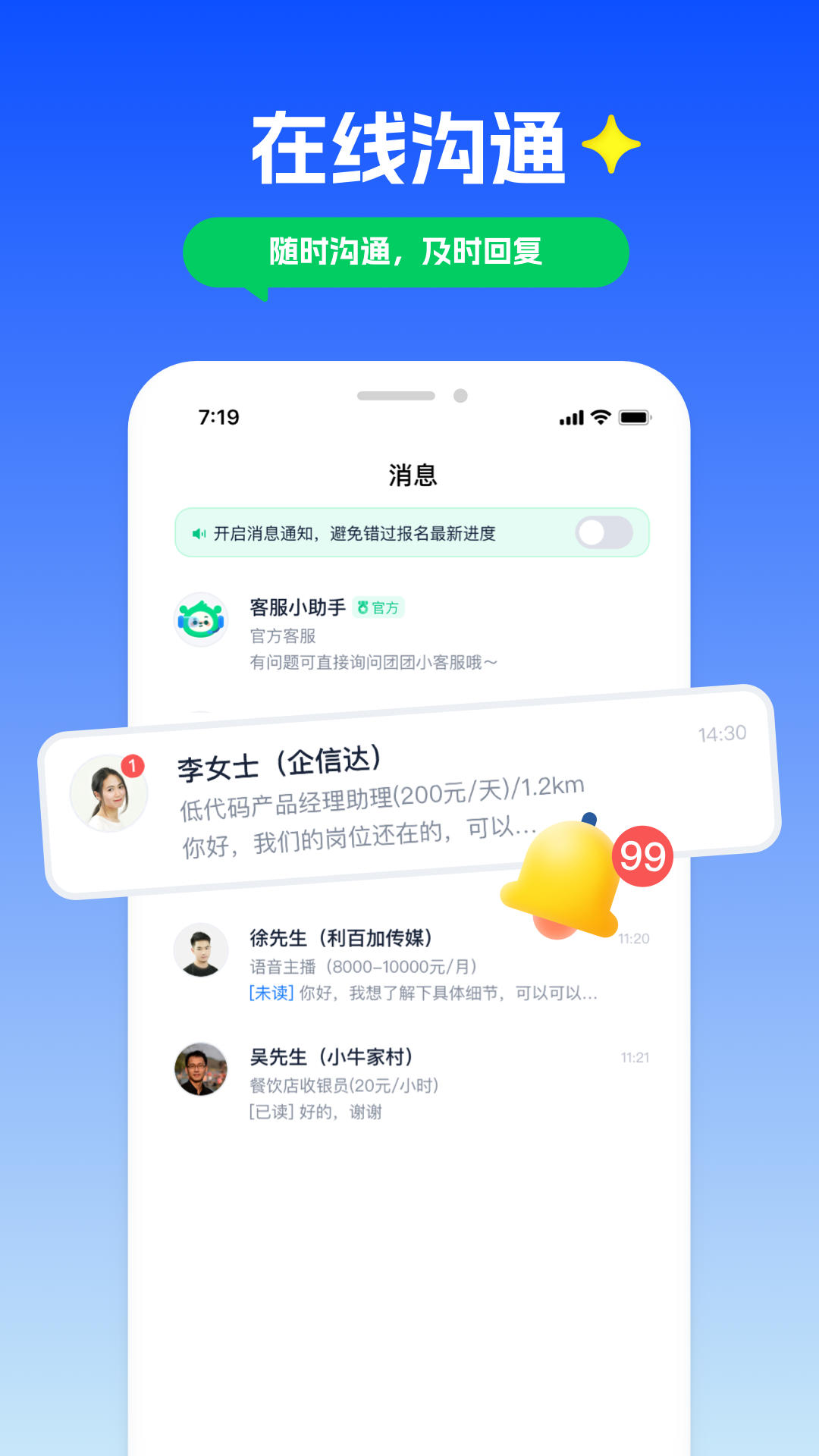 青團社兼職平臺 v4.89.9安卓版 0