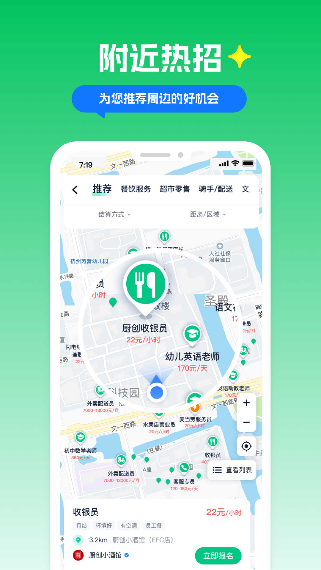 青團社兼職平臺 v4.89.9安卓版 1