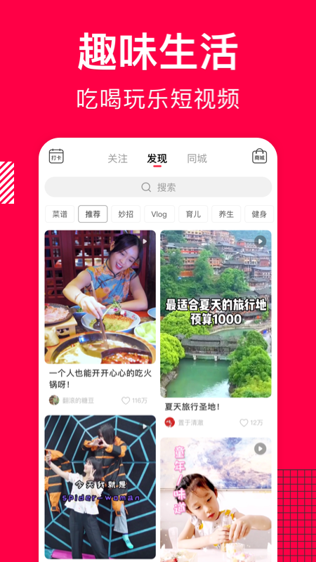 香哈菜譜免費(fèi) v10.2.8 安卓最新版 3