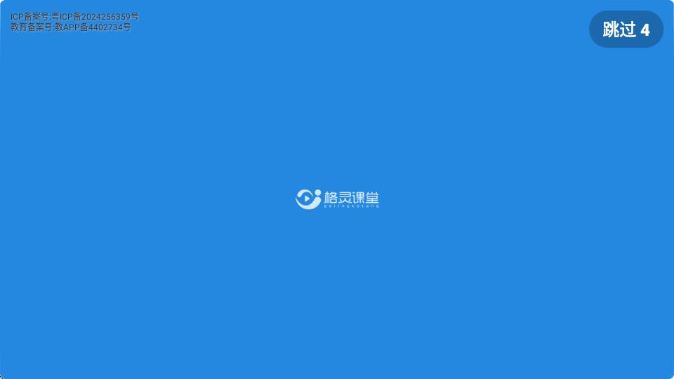 同步小學(xué)課堂 v5.0.7安卓版 3