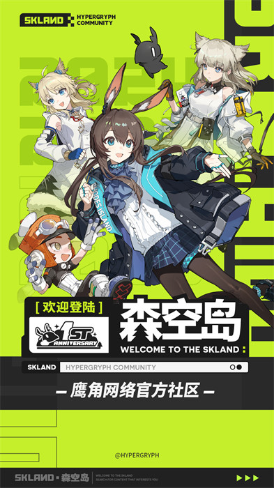 森空島最新版本 v1.47.0 安卓版 2