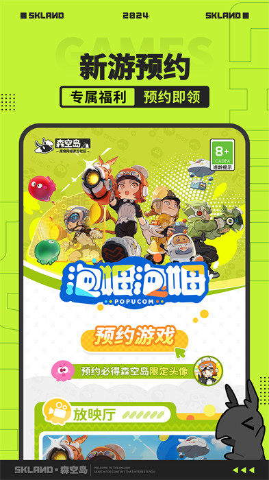 森空島最新版本 v1.47.0 安卓版 1