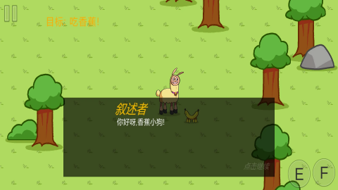 饑餓的拉姆2 v1.01 安卓版 1