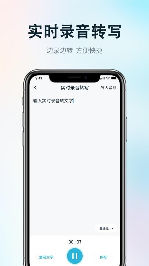 掌上實時翻譯 v2.2.5安卓版 1