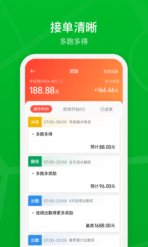 曹操司機端最新版本 v2.27.8 官方安卓版 0